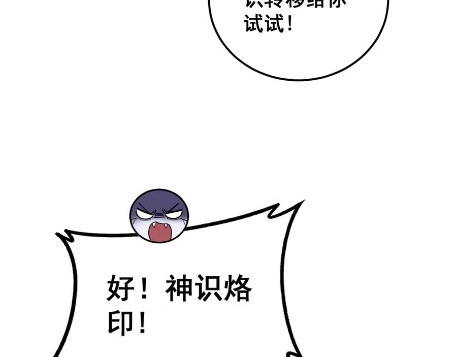 老蛇修仙传（蛇祖） 第37话 双黑勇斗结丹境 第94页