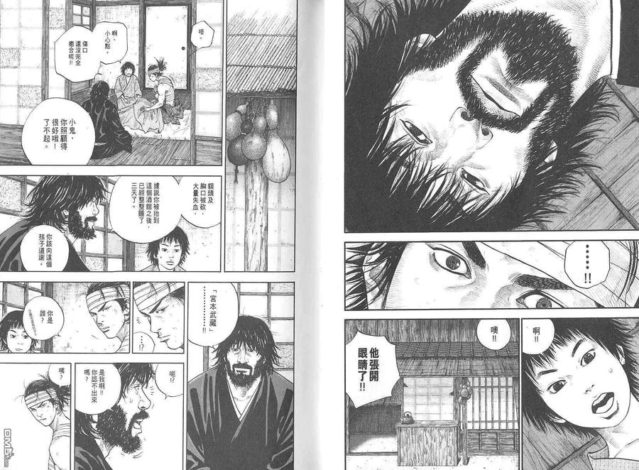 浪客行 - 第4卷 - 第6张图