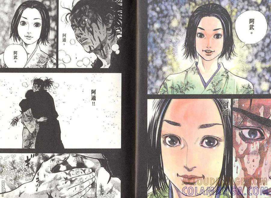 浪客行 - 第4卷 - 第5张图