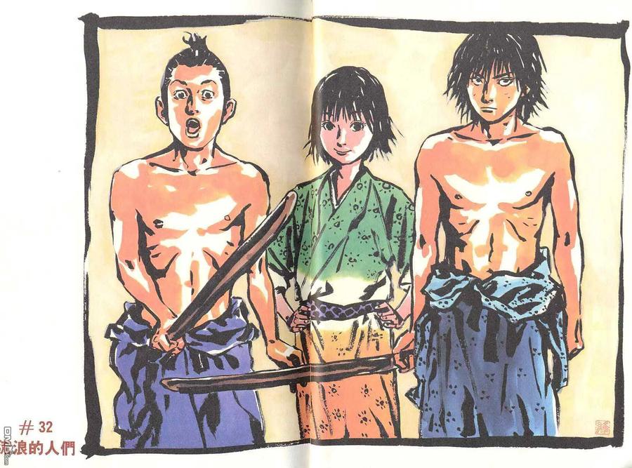 浪客行 - 第4卷 - 第4张图