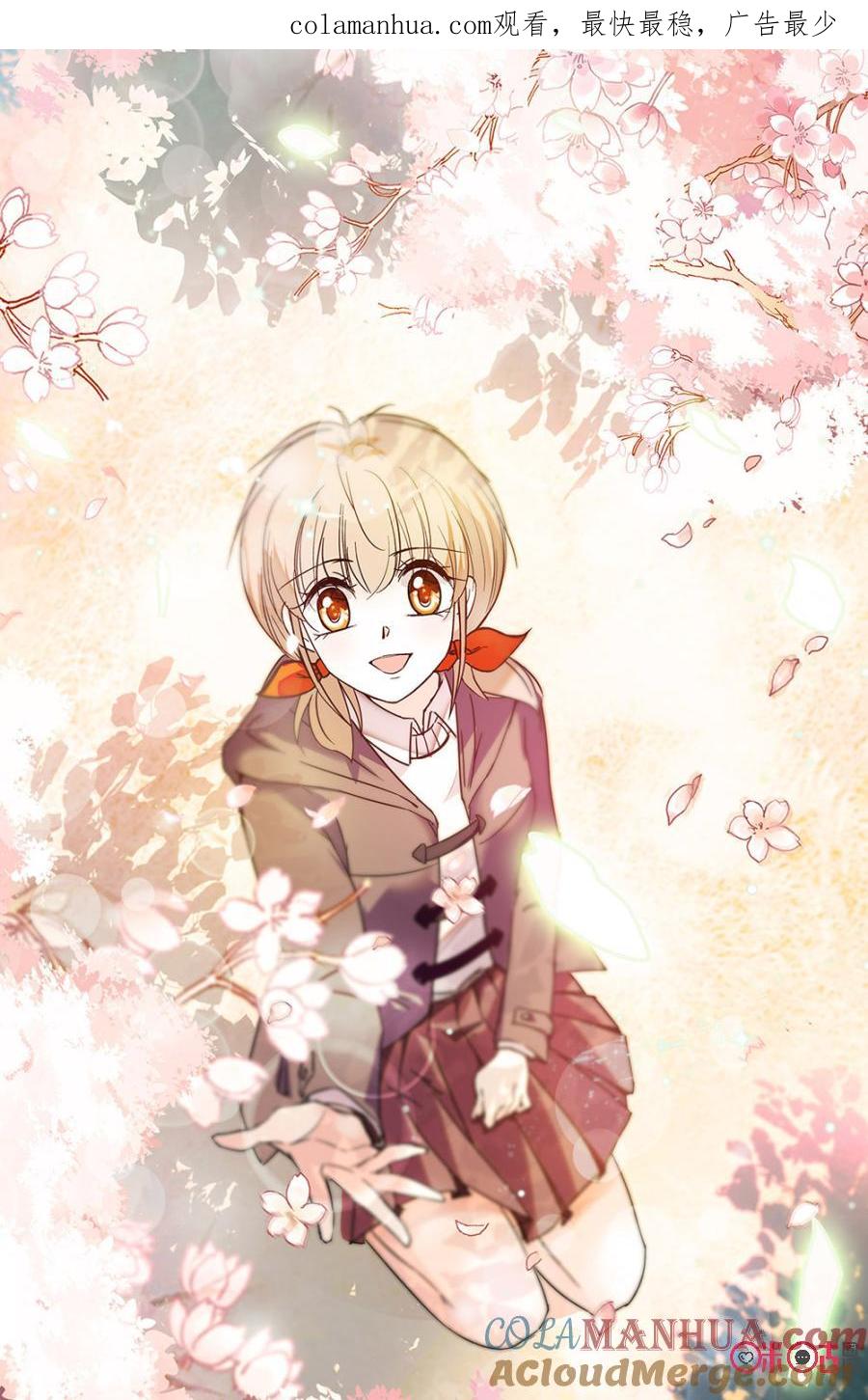《青柠之夏》第二部147上：着急的家长们 第1页