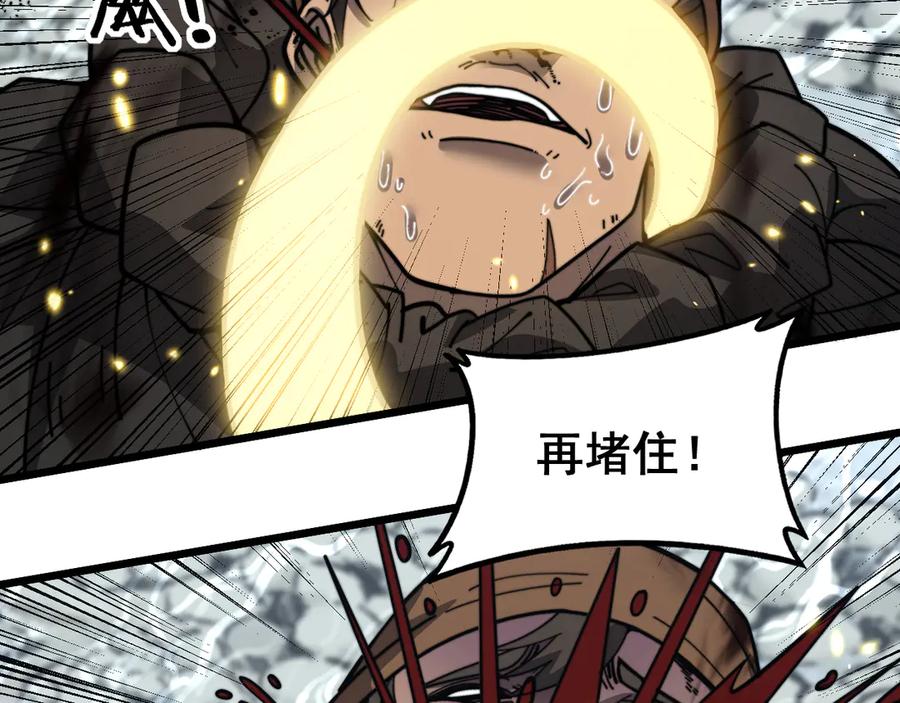 老蛇修仙传（蛇祖） 第40回 行善积德许菩萨 第103页