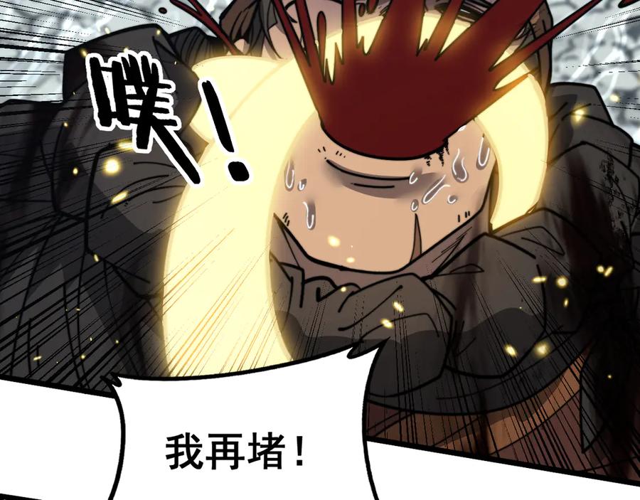 老蛇修仙传（蛇祖） 第40回 行善积德许菩萨 第104页