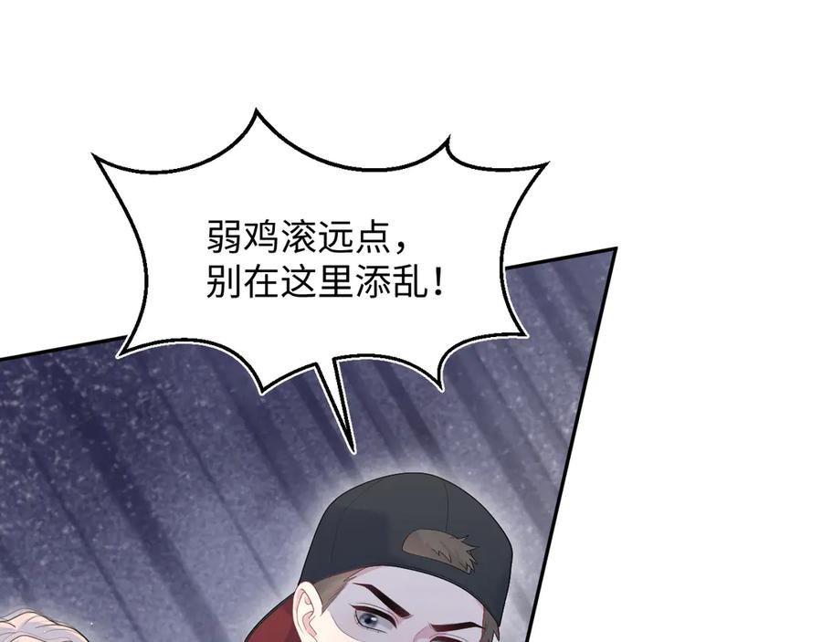 【快穿】绝美白莲在线教学 406 跟着我，我保护你 第42页