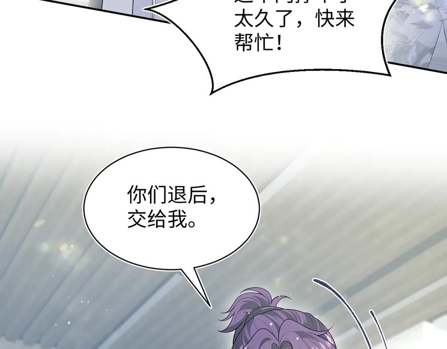 【快穿】绝美白莲在线教学 406 跟着我，我保护你 第36页
