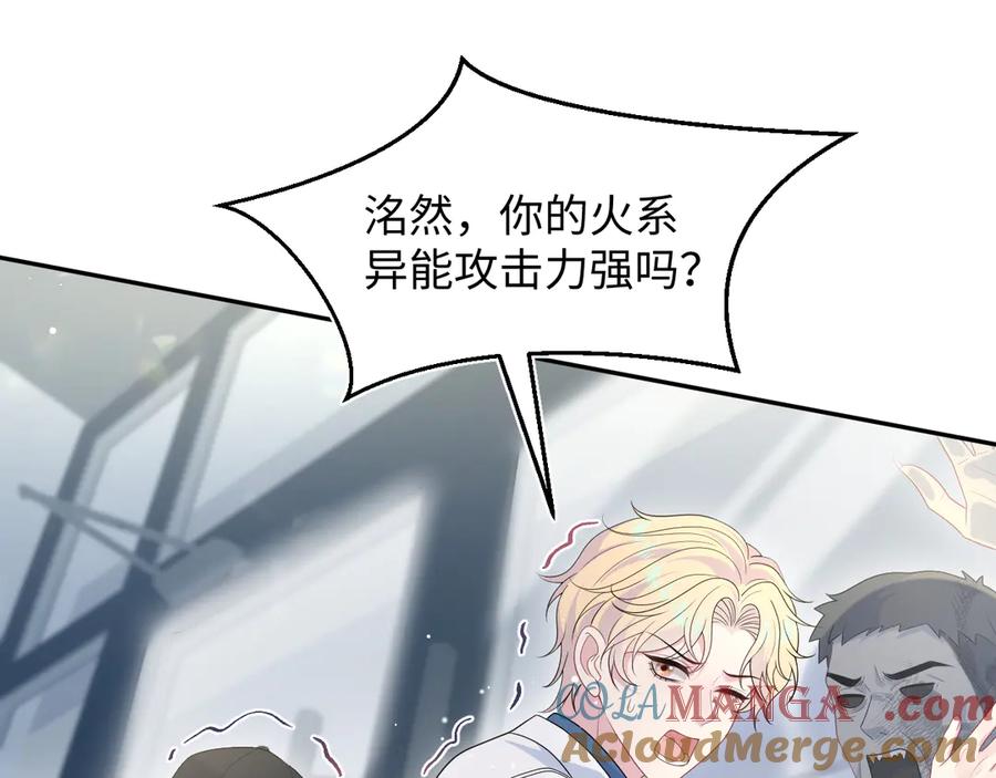 【快穿】绝美白莲在线教学 406 跟着我，我保护你 第34页