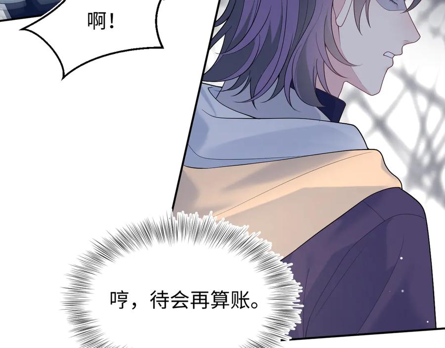 【快穿】绝美白莲在线教学 406 跟着我，我保护你 第44页