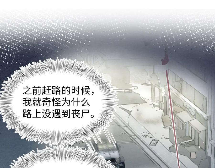 【快穿】绝美白莲在线教学 406 跟着我，我保护你 第29页