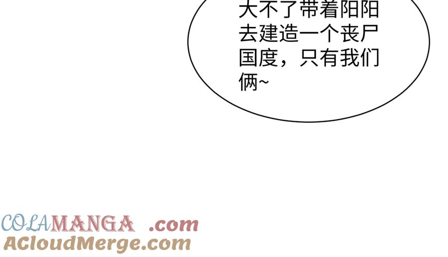 【快穿】绝美白莲在线教学 412 第73页