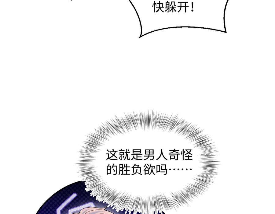 【快穿】绝美白莲在线教学 412 第92页