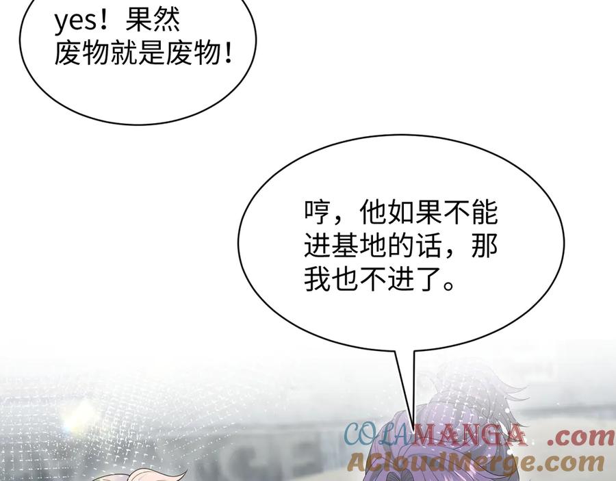 【快穿】绝美白莲在线教学 412 第70页