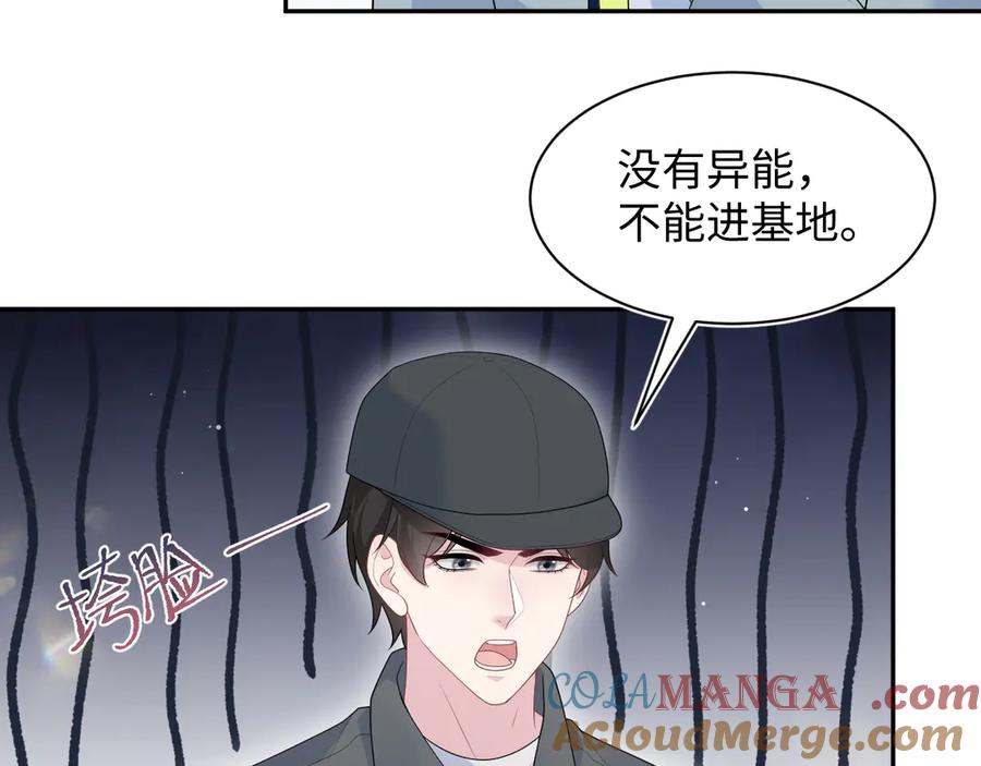 【快穿】绝美白莲在线教学 412 第67页