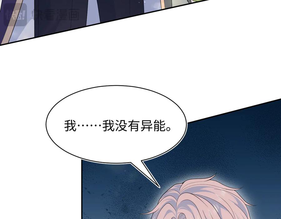 【快穿】绝美白莲在线教学 412 第65页