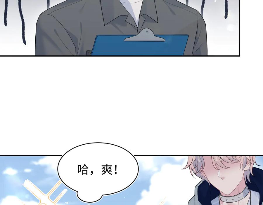 【快穿】绝美白莲在线教学 412 第68页