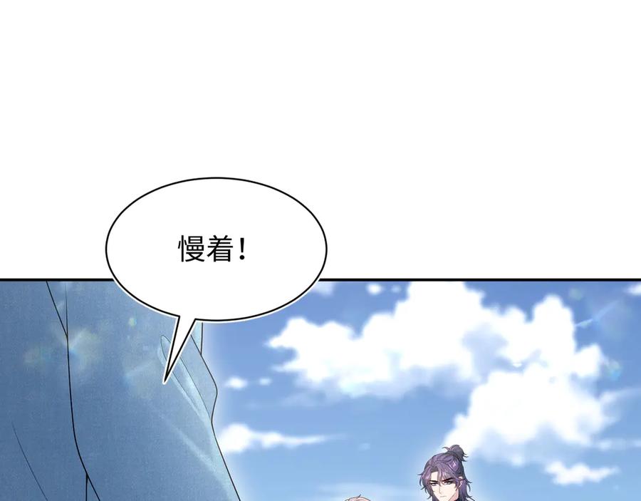 【快穿】绝美白莲在线教学 412 第74页