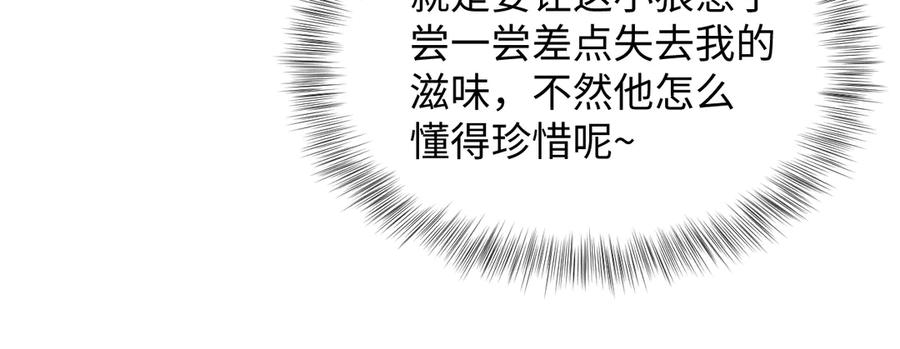 【快穿】绝美白莲在线教学 412 第44页