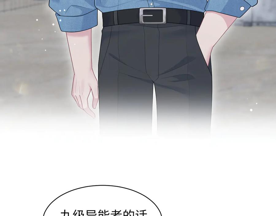 【快穿】绝美白莲在线教学 412 第78页