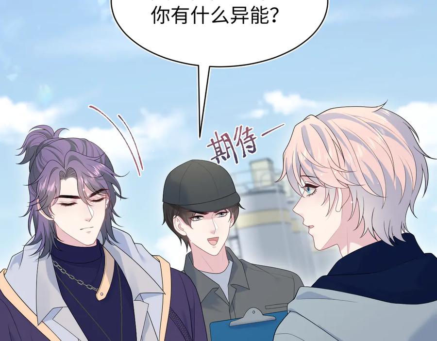 【快穿】绝美白莲在线教学 412 第63页