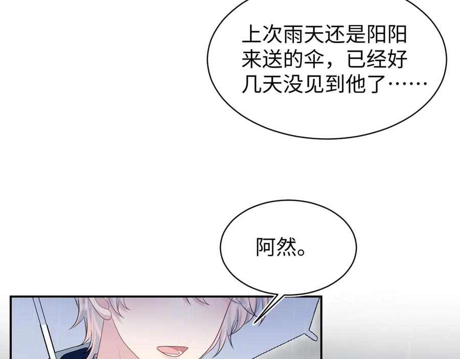 【快穿】绝美白莲在线教学 417 猝不及防的坦荡承认 第96页
