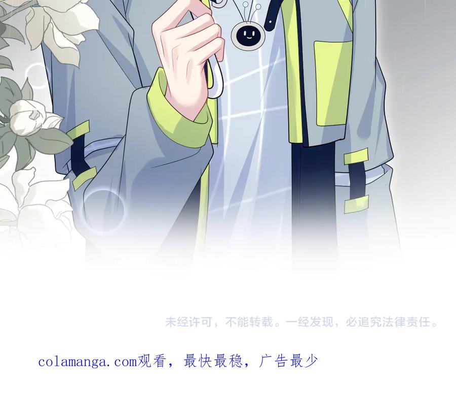 【快穿】绝美白莲在线教学 417 猝不及防的坦荡承认 第99页