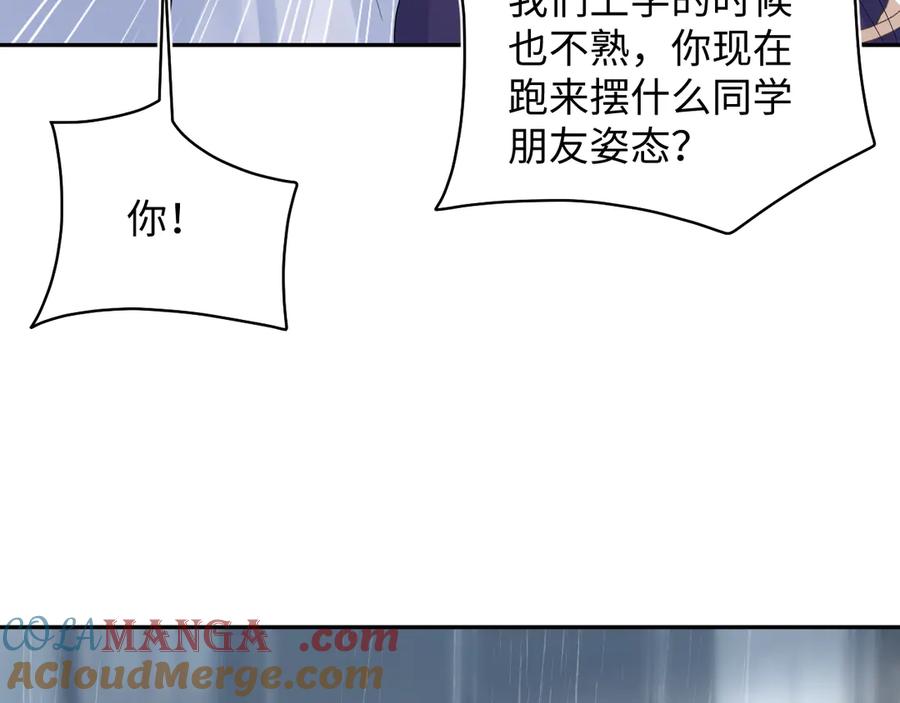 【快穿】绝美白莲在线教学 417 猝不及防的坦荡承认 第94页