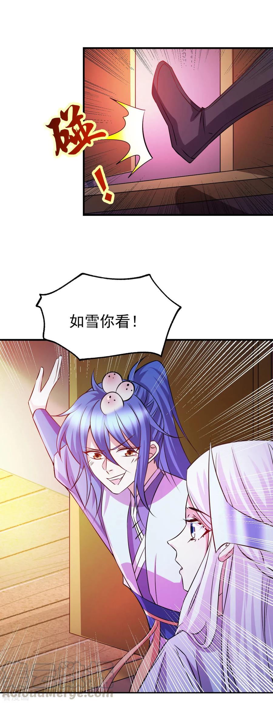 《总有道侣逼我双修》第41话 洞房 第16页