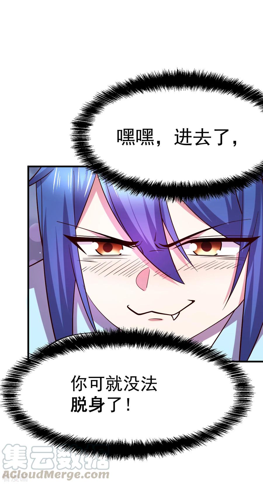 《总有道侣逼我双修》第41话 洞房 第7页
