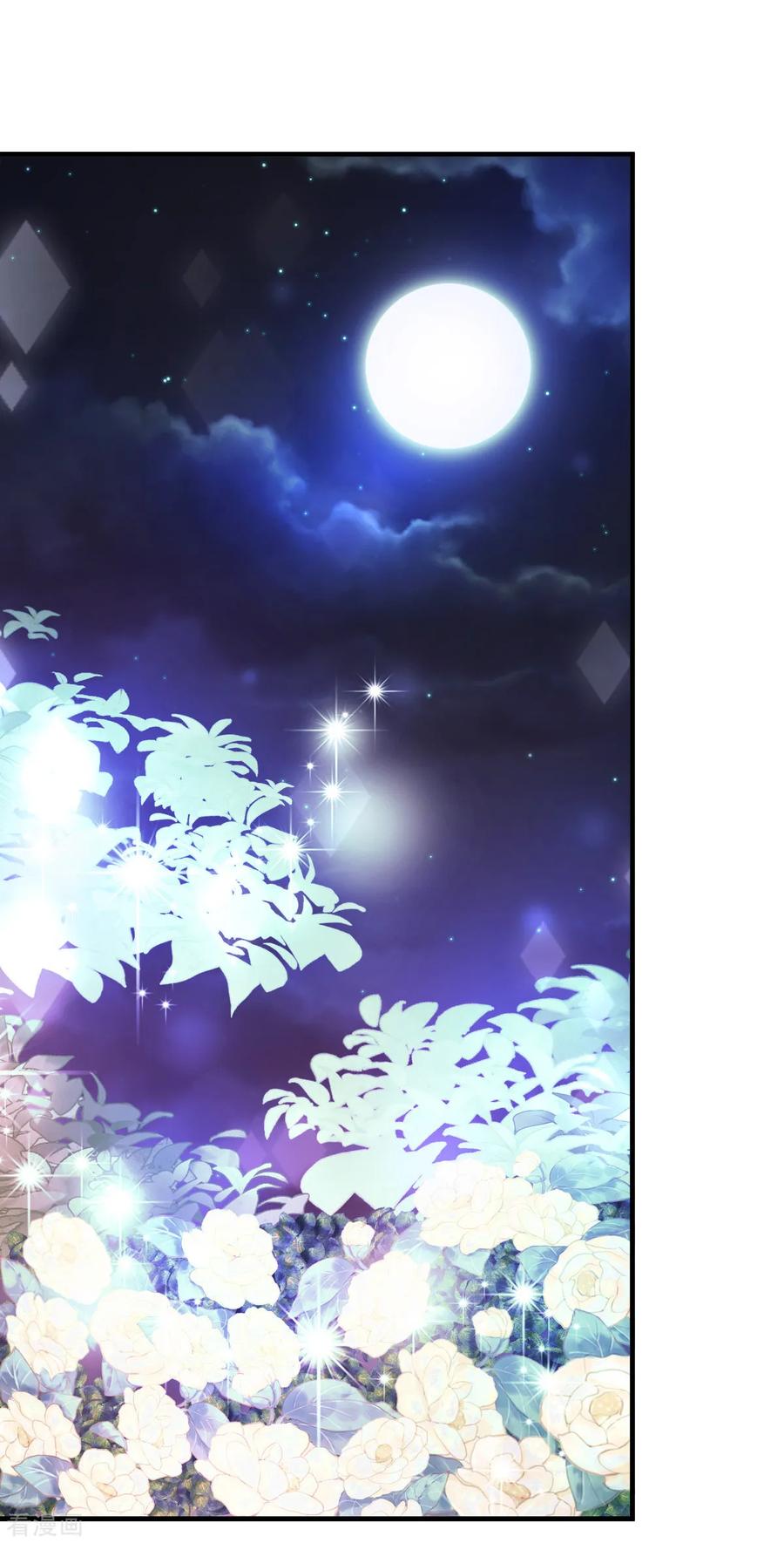 《总有道侣逼我双修》第41话 洞房 第2页