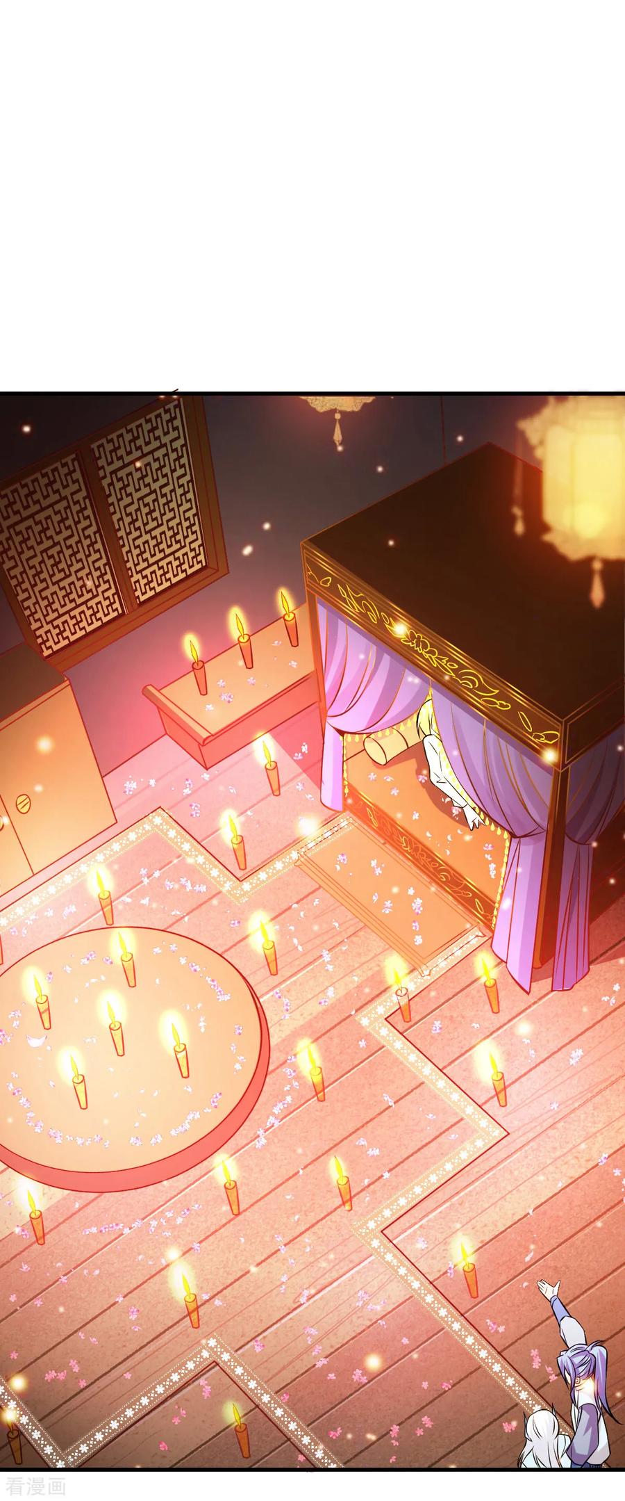 《总有道侣逼我双修》第41话 洞房 第17页