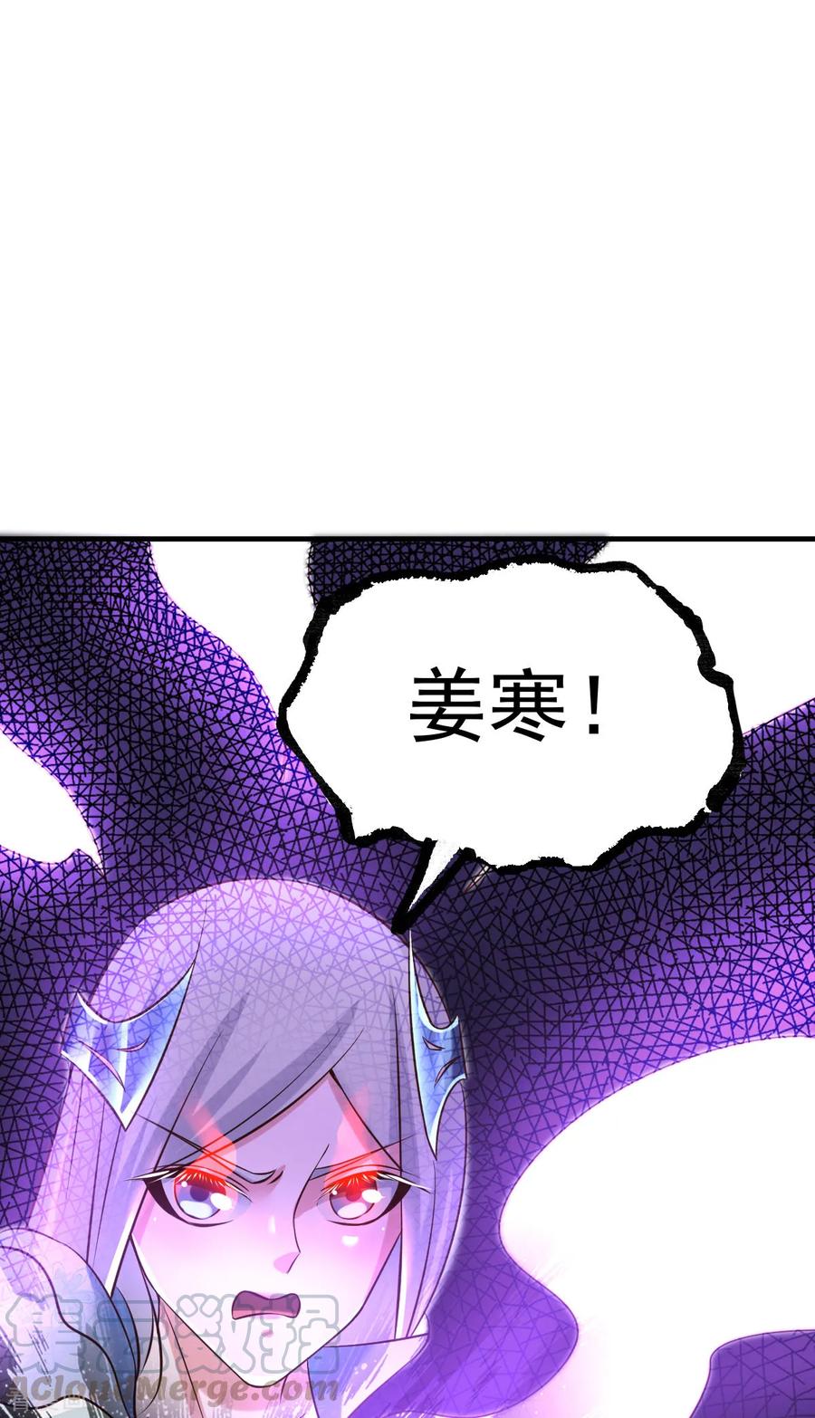 《总有道侣逼我双修》第41话 洞房 第25页