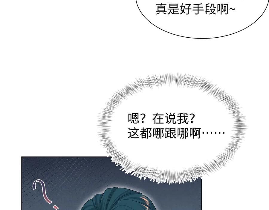 【快穿】绝美白莲在线教学 418 贴心小阳二度送伞 第21页