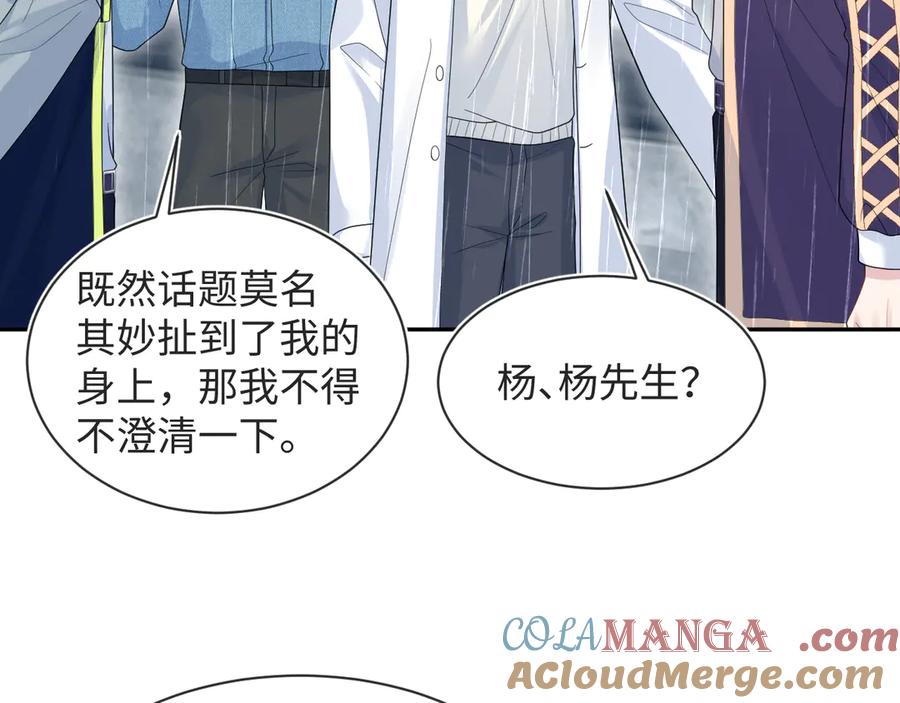 【快穿】绝美白莲在线教学 418 贴心小阳二度送伞 第31页