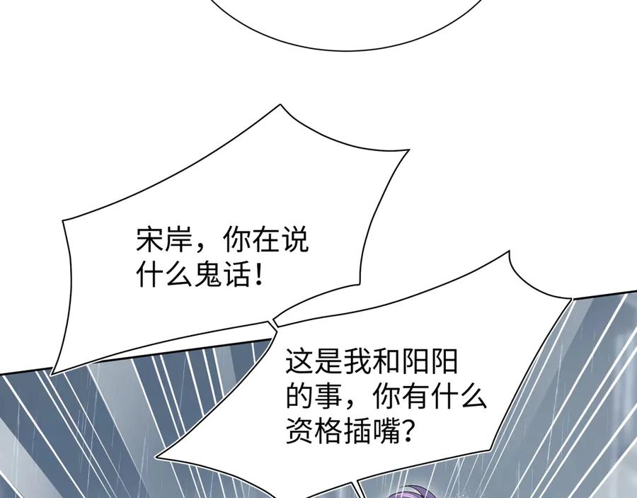 【快穿】绝美白莲在线教学 418 贴心小阳二度送伞 第26页