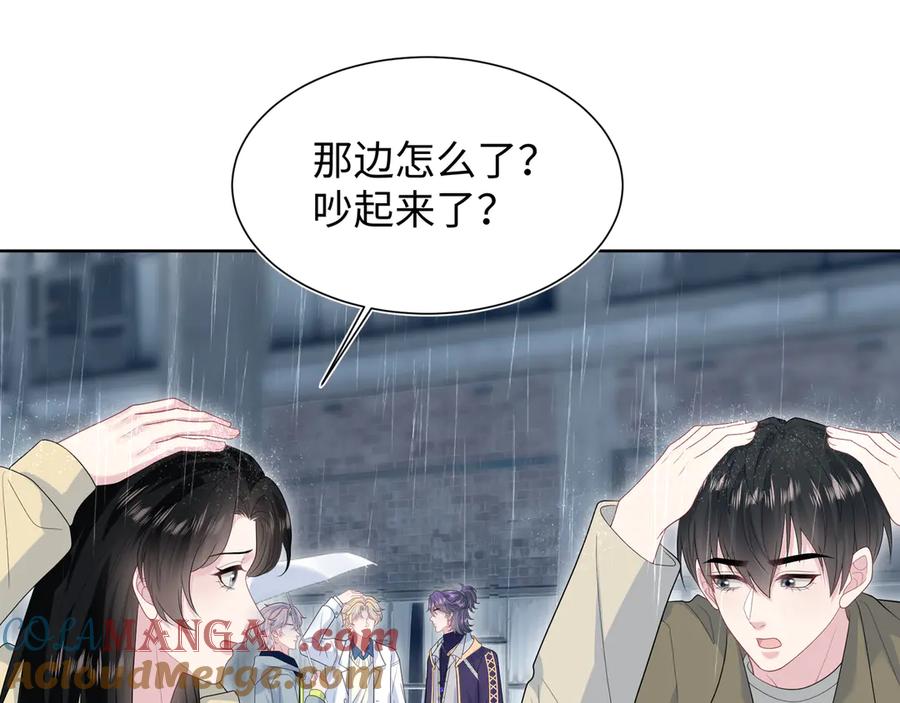 【快穿】绝美白莲在线教学 418 贴心小阳二度送伞 第10页