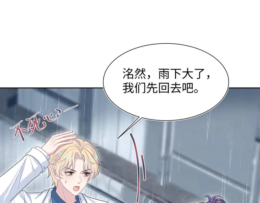 【快穿】绝美白莲在线教学 418 贴心小阳二度送伞 第3页
