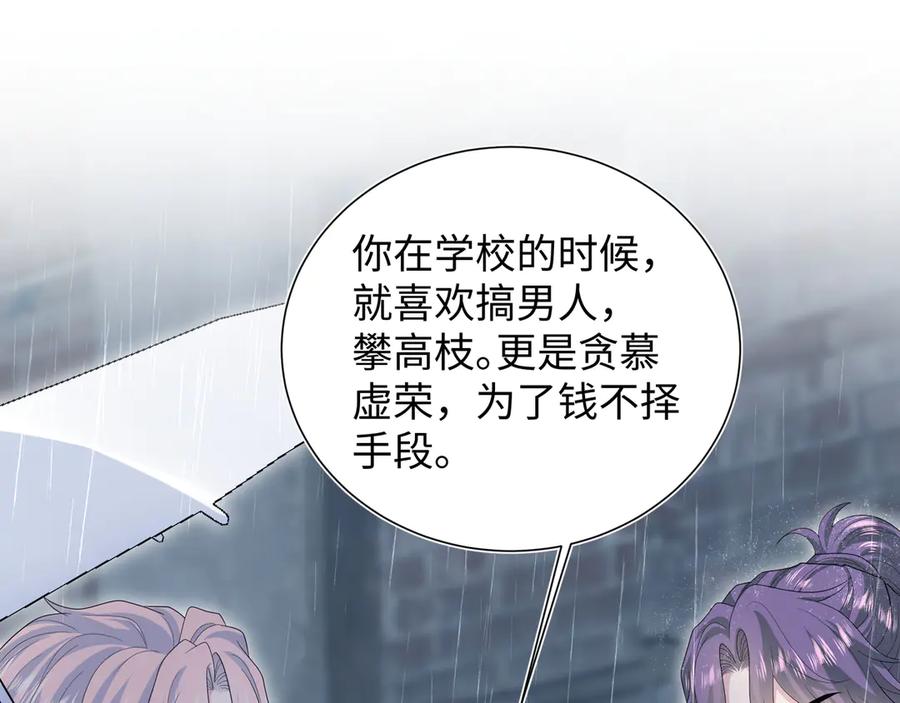 【快穿】绝美白莲在线教学 418 贴心小阳二度送伞 第23页