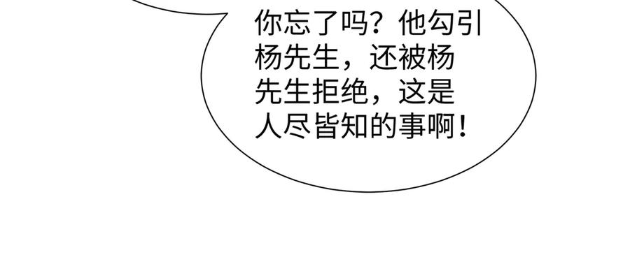 【快穿】绝美白莲在线教学 418 贴心小阳二度送伞 第29页