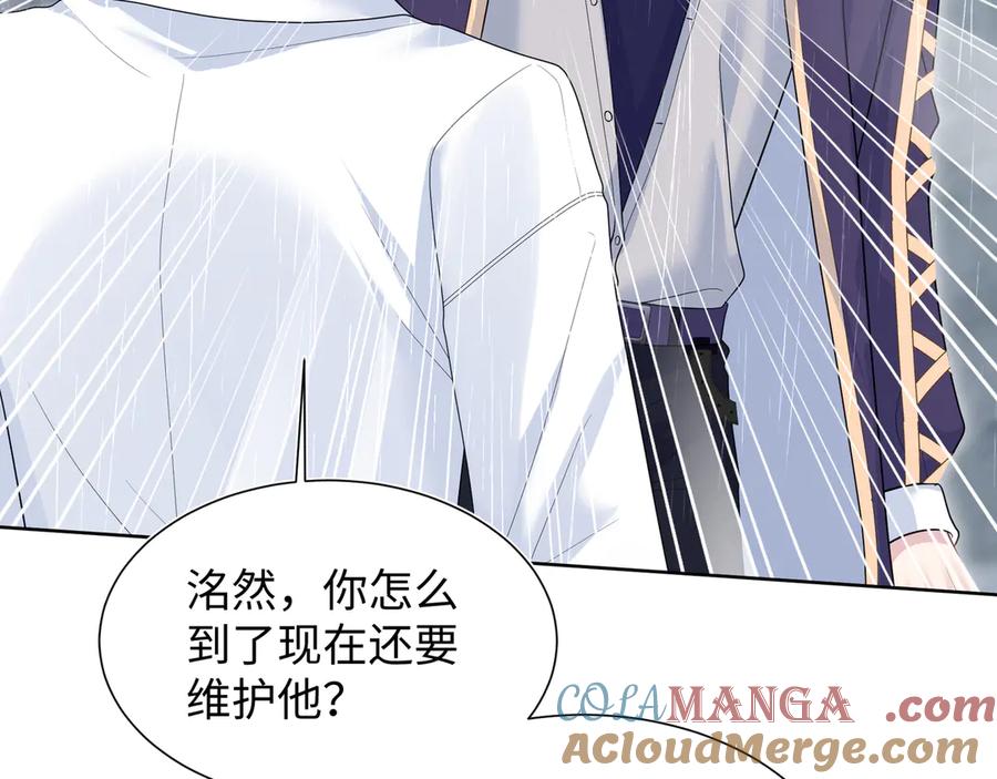 【快穿】绝美白莲在线教学 418 贴心小阳二度送伞 第28页