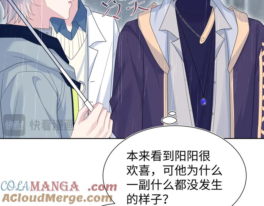 【快穿】绝美白莲在线教学 418 贴心小阳二度送伞 第16页