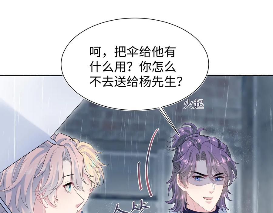【快穿】绝美白莲在线教学 418 贴心小阳二度送伞 第15页