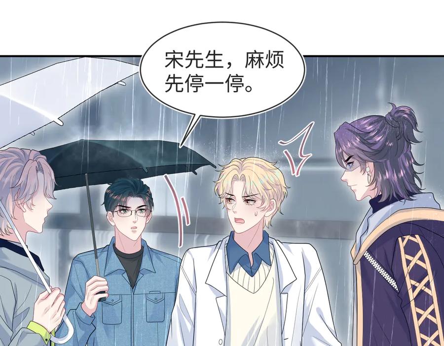 【快穿】绝美白莲在线教学 418 贴心小阳二度送伞 第30页