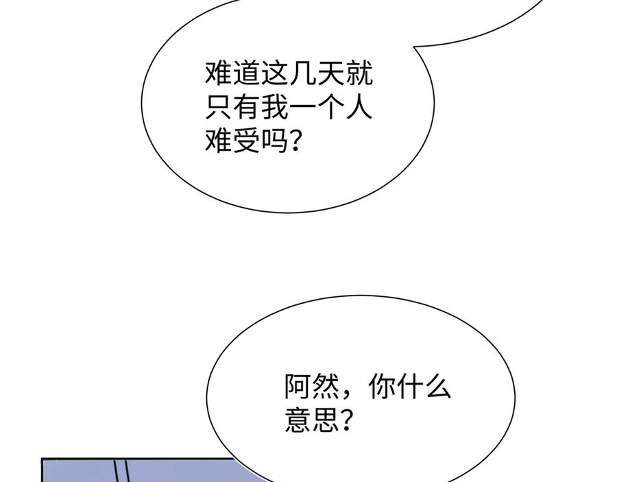 【快穿】绝美白莲在线教学 418 贴心小阳二度送伞 第17页