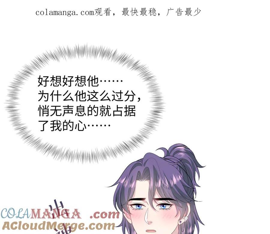 【快穿】绝美白莲在线教学 418 贴心小阳二度送伞 第1页