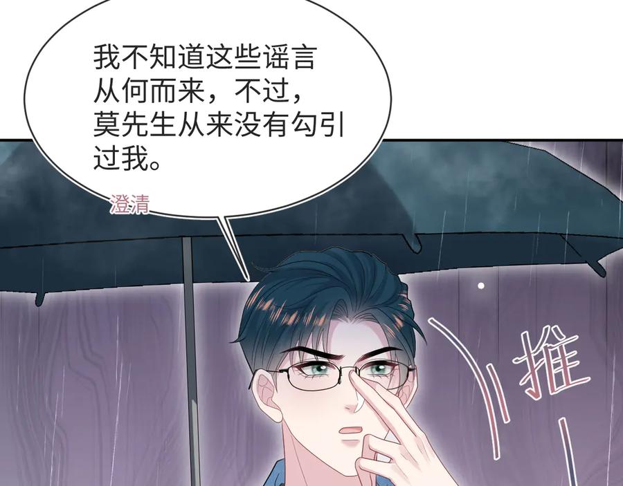 【快穿】绝美白莲在线教学 418 贴心小阳二度送伞 第32页