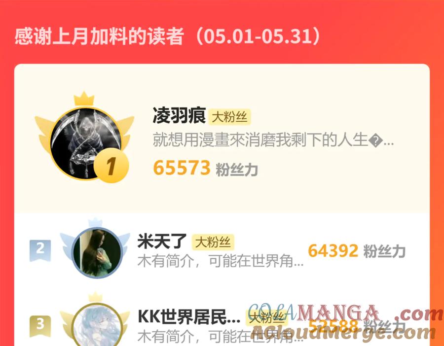 老蛇修仙传（蛇祖） 第43话 抓到一条大黑狗 第141页