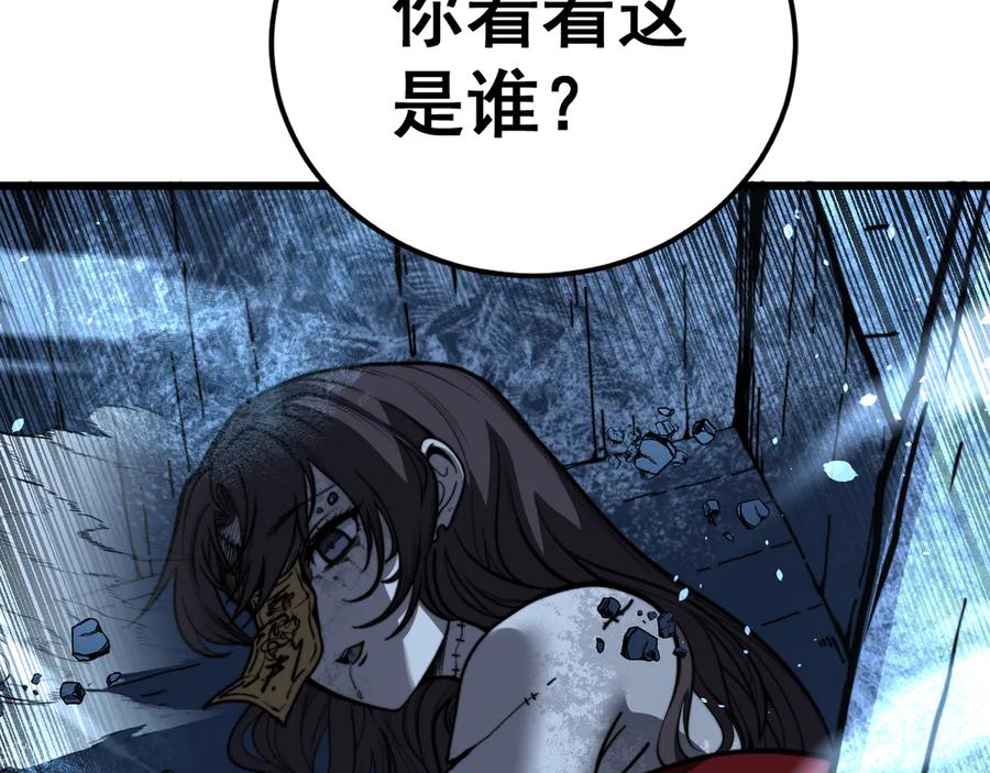 老蛇修仙传（蛇祖） 第43话 抓到一条大黑狗 第135页
