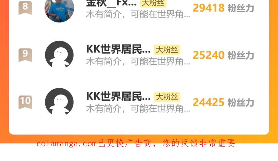 老蛇修仙传（蛇祖） 第43话 抓到一条大黑狗 第143页