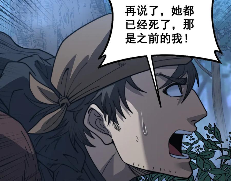 老蛇修仙传（蛇祖） 第43话 抓到一条大黑狗 第126页