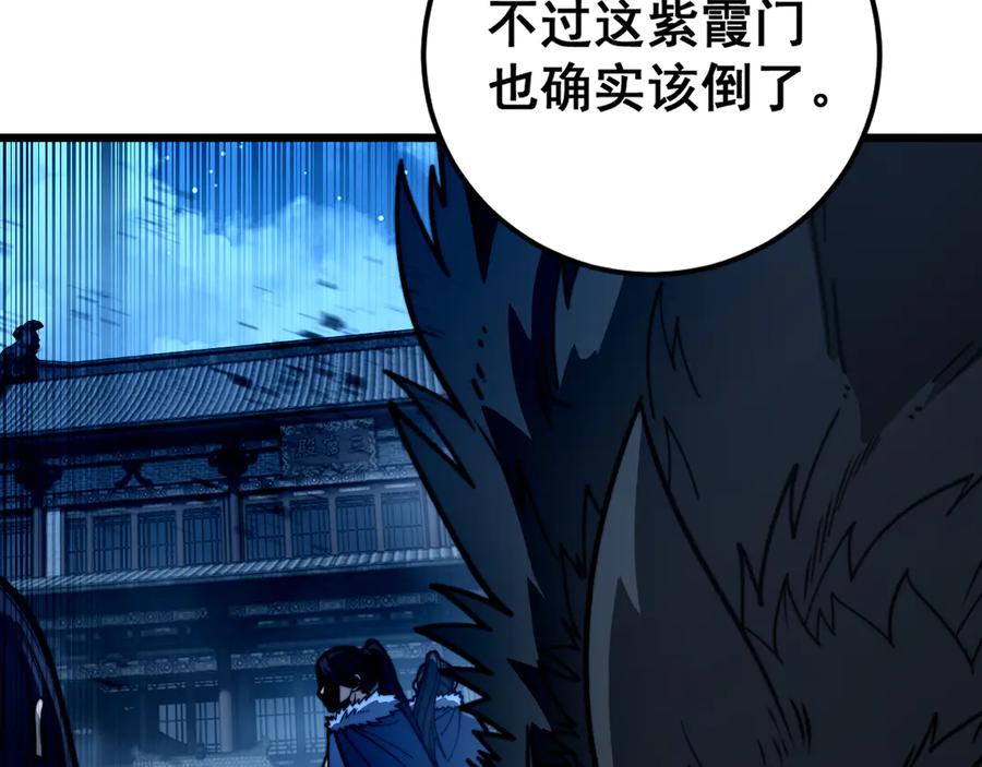 老蛇修仙传（蛇祖） 第43话 抓到一条大黑狗 第120页