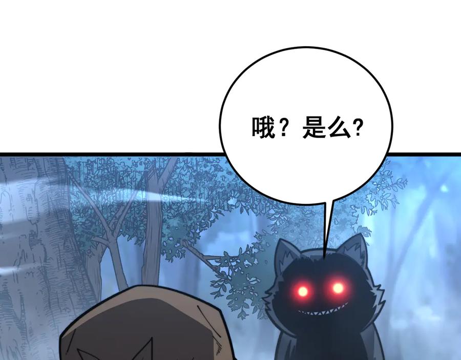 老蛇修仙传（蛇祖） 第43话 抓到一条大黑狗 第128页